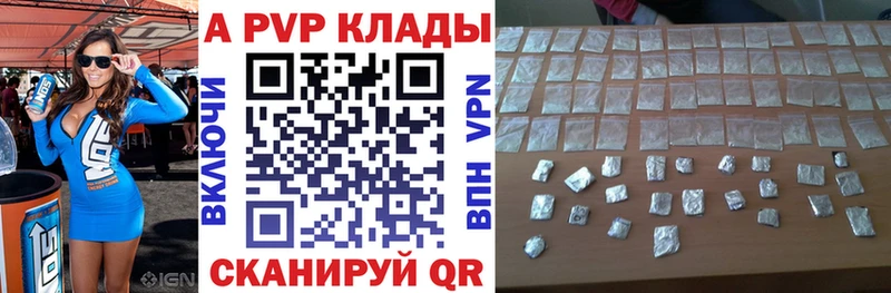 дарнет шоп  Тюкалинск  APVP СК 