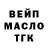 ТГК THC oil shifer 24