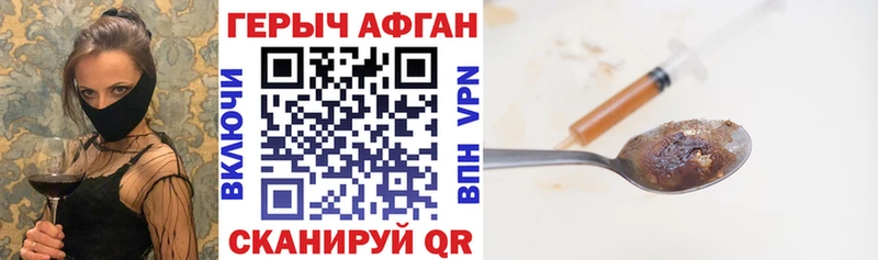 ГЕРОИН герыч  Тюкалинск 